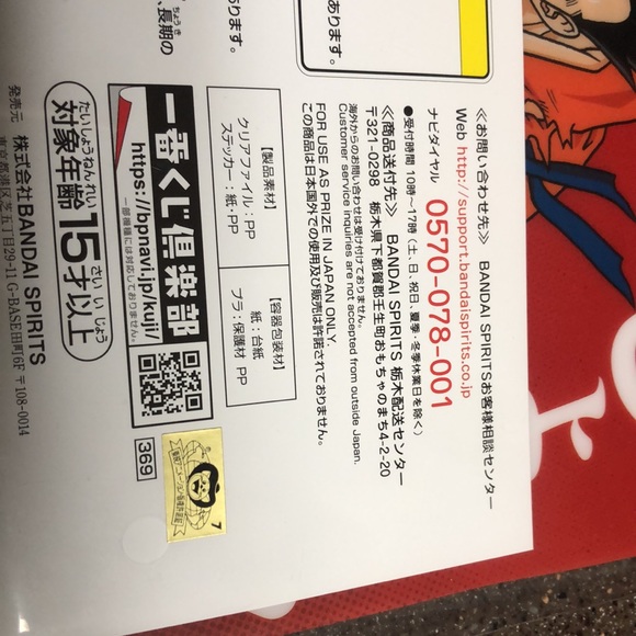 ICHIBAN KUJI DRAGON BALL Z VISUAL BOARD POSTER - Picture 5 of 6